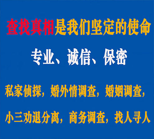 关于晋城敏探调查事务所